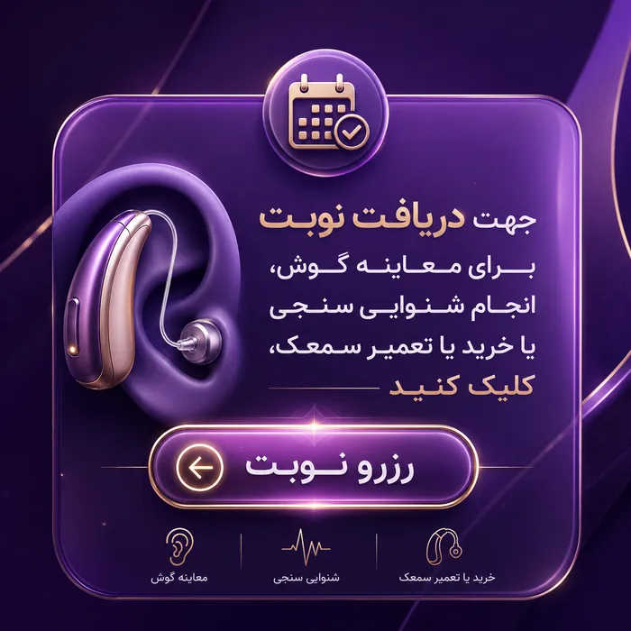 بنر دریافت نوبت ویزیت