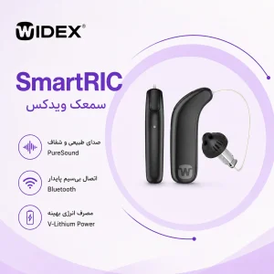 معرفی سمعک SmartRIC ویدکس؛ ترکیب طراحی نوآورانه و کیفیت صدای طبیعی
