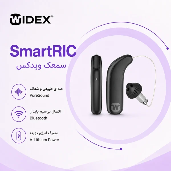 معرفی سمعک SmartRIC ویدکس؛ ترکیب طراحی نوآورانه و کیفیت صدای طبیعی